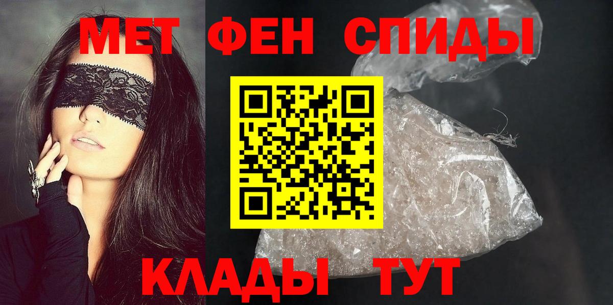 Амфетамин Premium Барнаул
