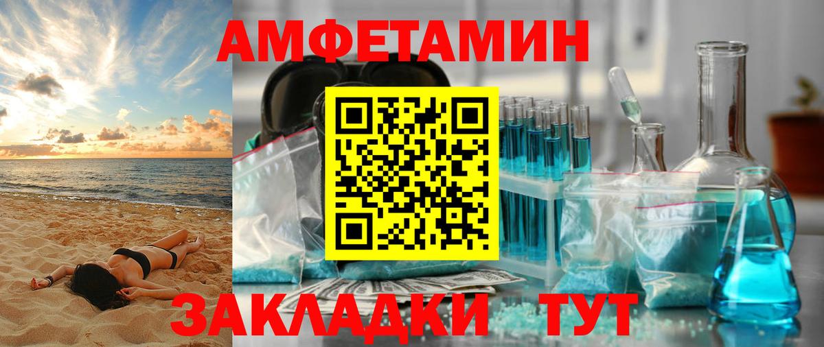 АМФЕТАМИН 97%  Вход с VPN  АМФ  Барнаул 