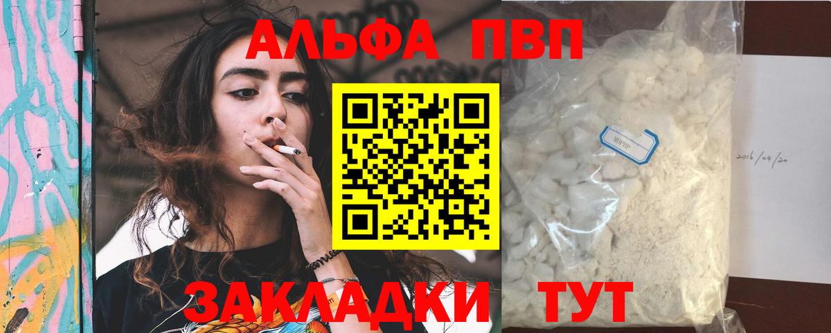 A PVP СК  Альфа ПВП Crystall  Alpha PVP  Вход с VPN  Барнаул 