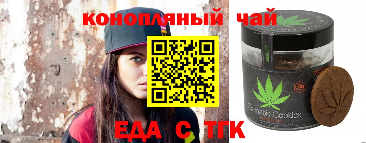 Барнаул  Canna-Cookies марихуана  Вход с VPN 