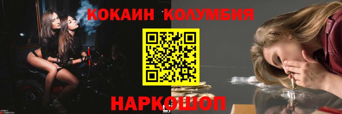COCAIN Fish Scale Барнаул