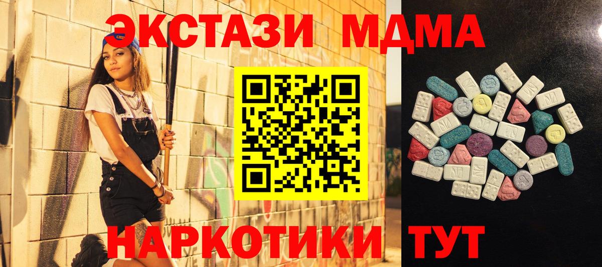 ЭКСТАЗИ 250 мг  Экстази ешки  Вход с VPN  как найти закладки  Барнаул  ЭКСТАЗИ 