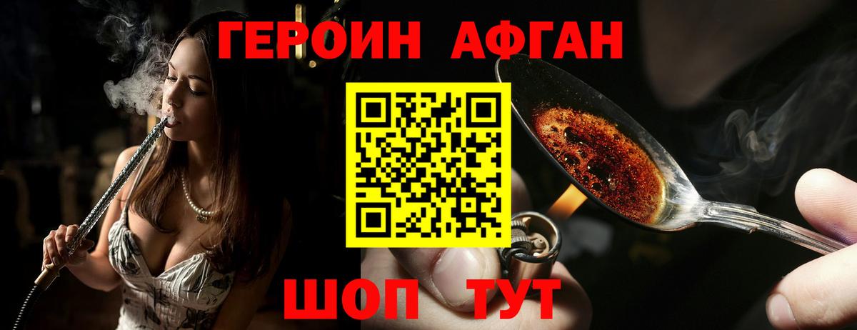 ГЕРОИН  Вход с VPN  Барнаул  ГЕРОИН VHQ 