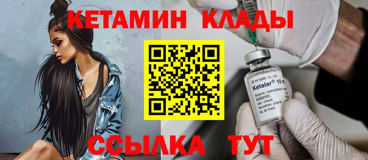КЕТАМИН ketamine  Кетамин ketamine  Вход с VPN  маркетплейс состав  Барнаул 