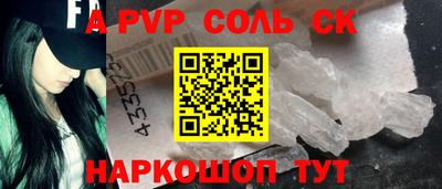 ALPHA-PVP Уссурийск