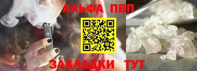 альфа пвп VHQ Усть-Джегута