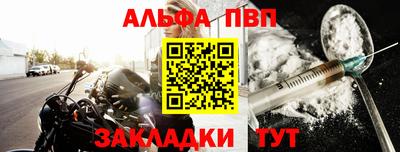 ALPHA-PVP Уссурийск