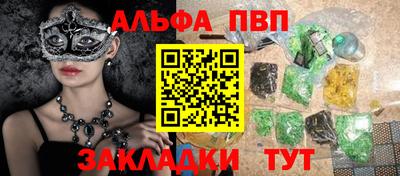 альфа пвп VHQ Усть-Джегута