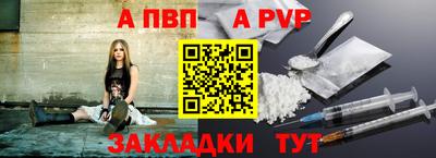 ALPHA-PVP Уссурийск