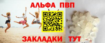 ALPHA-PVP Уссурийск