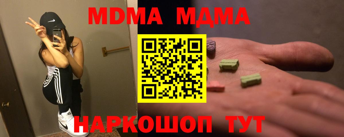 Барнаул  MDMA VHQ  MDMA молли  МДМА  Вход с VPN 