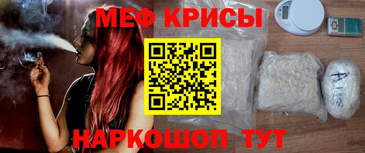 МЕФ мука Барнаул