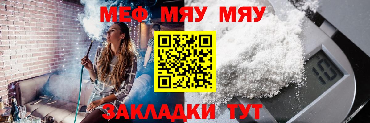 МЕФ 4 MMC  Мефедрон  Барнаул  Вход с VPN 
