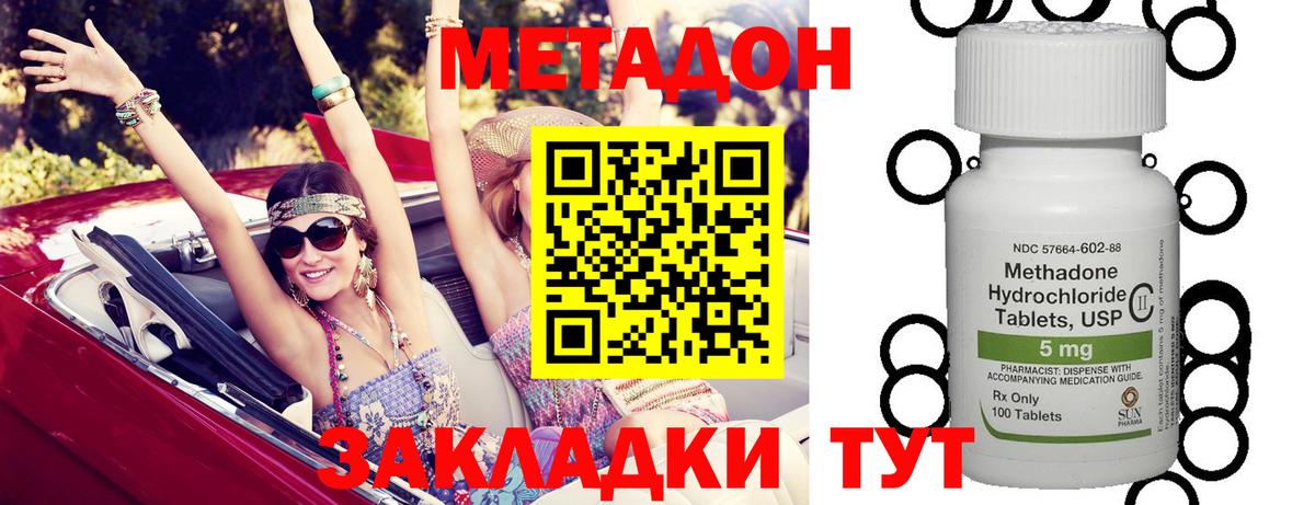 Барнаул  МЕТАДОН белоснежный  Вход с VPN 