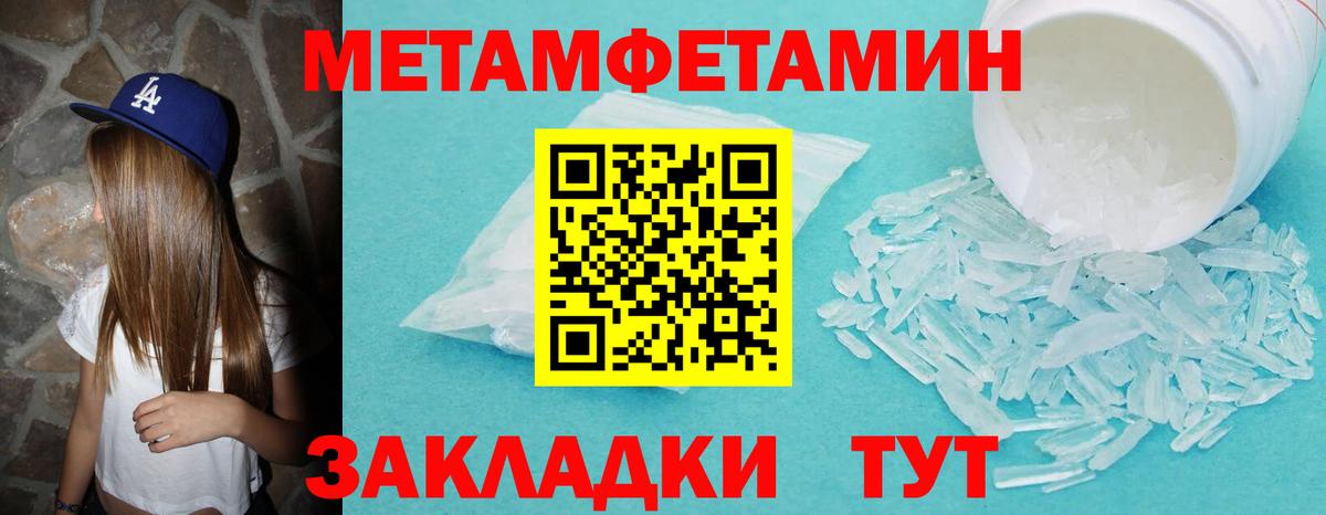 Первитин Methamphetamine  Вход с VPN  Барнаул 