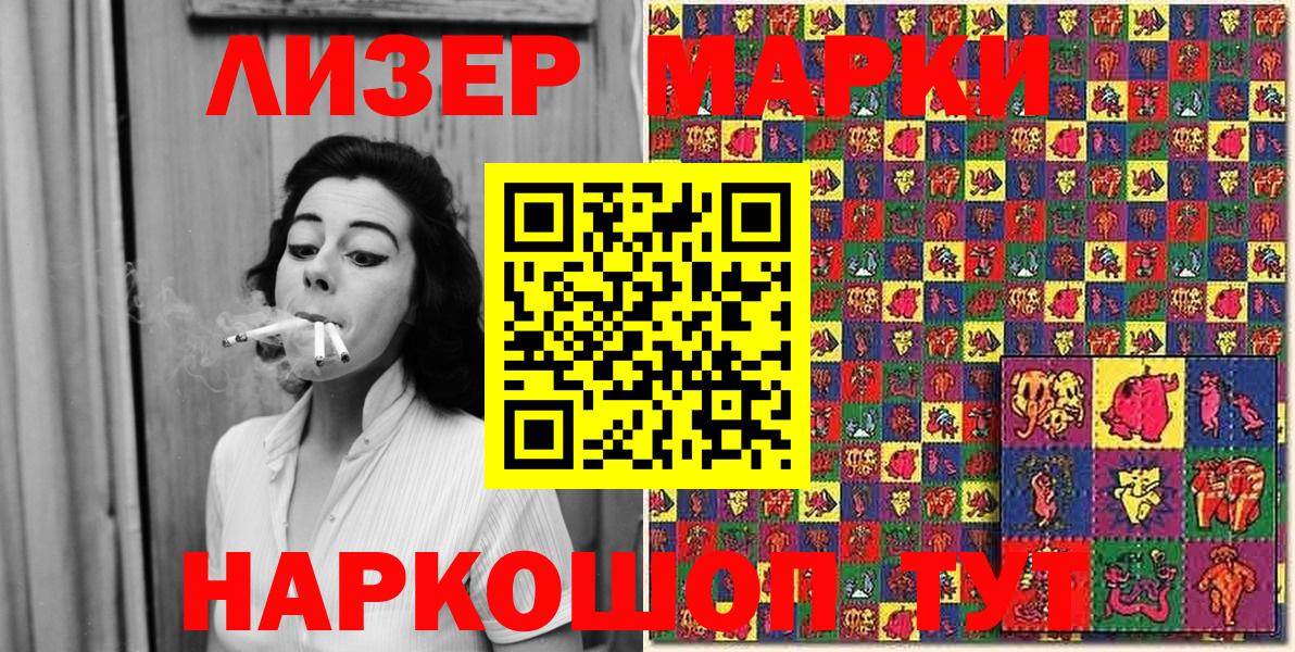 Марки N-bome 1500мкг  Вход с VPN  Марки N-bome  Барнаул 