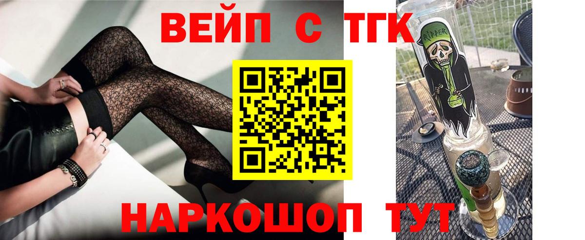 ТГК THC oil Барнаул
