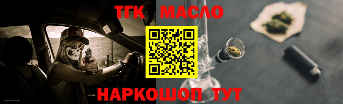 ТГК концентрат  ТГК вейп с тгк  Барнаул  Вход с VPN 
