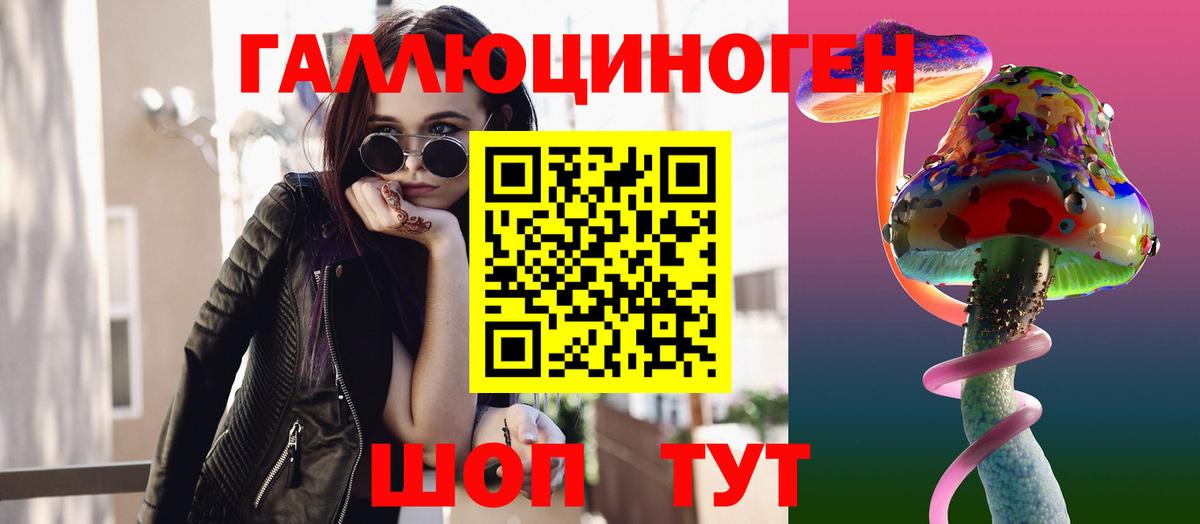 Галлюциногенные грибы мицелий Барнаул