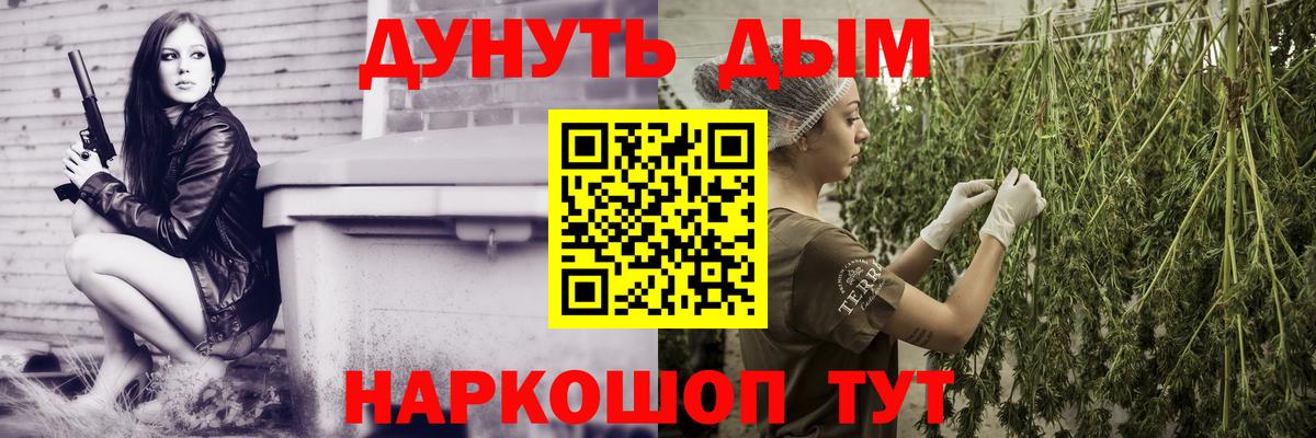 Марихуана Amnesia  Каннабис Ganja  Вход с VPN  Бошки Шишки LSD WEED  Барнаул  Бошки марихуана AK-47 
